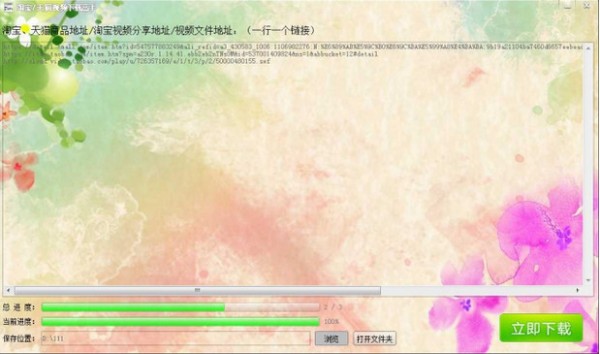 视频下载高手v99.0免费版