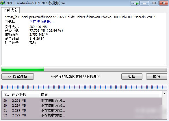 Internet Download Manager(idm下载器)v6.39.1免费版