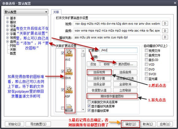 PotPlayer 64位v1.7.21526中文版