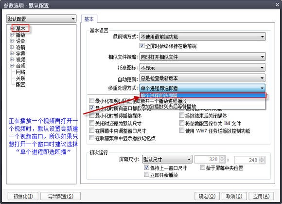 PotPlayer 64位v1.7.21526中文版