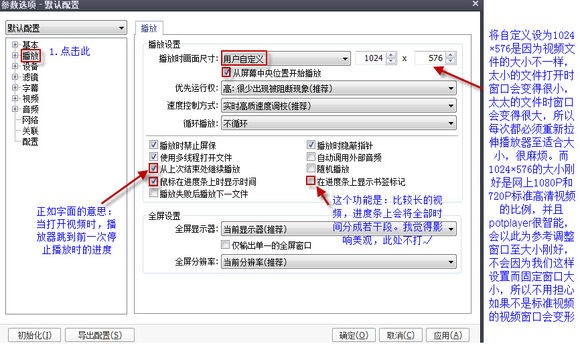 PotPlayer 64位v1.7.21526中文版