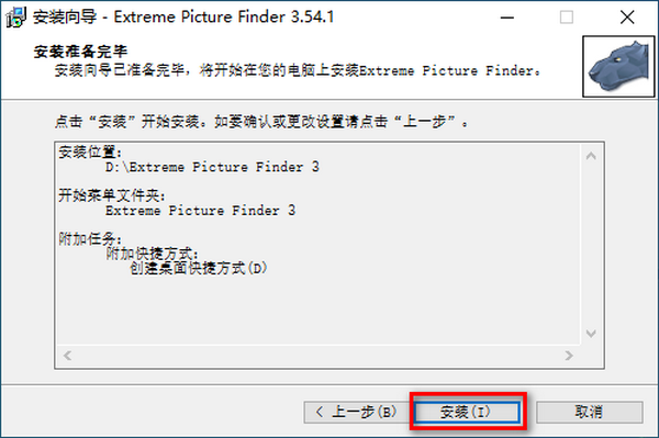 Extreme Picture Finder图片下载工具v3.56中文版