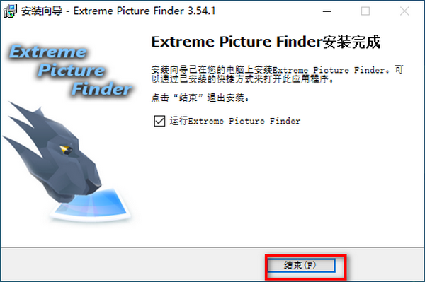 Extreme Picture Finder图片下载工具v3.56中文版