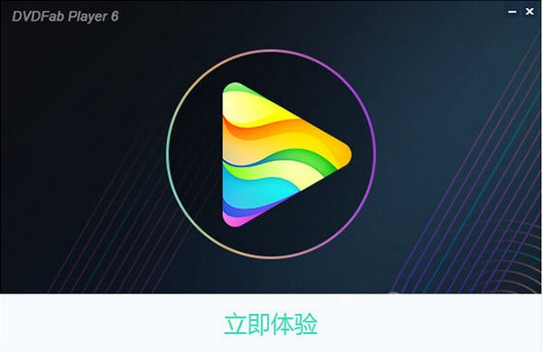 Dvdfab Player 6(视频播放器)v6.1.4中文免费版