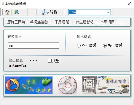 文本语音<a href=https://www.80xz.com/key/xunjie/ target=_blank class=infotextkey>转换器</a>v8.2.3.0官方版