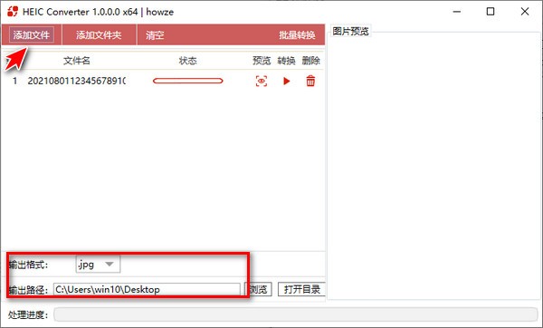 HEIC Converter(HEIC文件<a href=https://www.80xz.com/key/xunjie/ target=_blank class=infotextkey>转换器</a>)v1.0绿色免费版