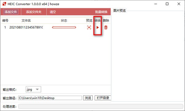 HEIC Converter(HEIC文件<a href=https://www.80xz.com/key/xunjie/ target=_blank class=infotextkey>转换器</a>)v1.0绿色免费版