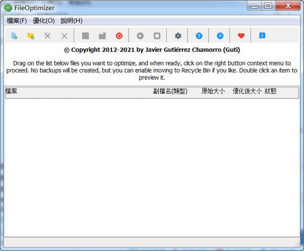 FileOptimizer(文件优化压缩工具)v15.00.2636中文绿色版