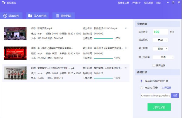 极简视频压缩v1.0.4官方版