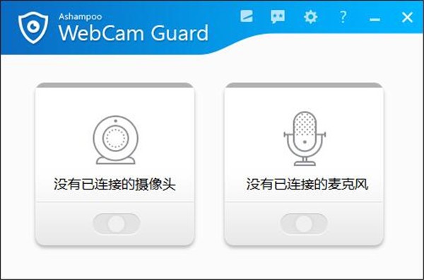 Ashampoo WebCam Guard(网络摄像头保护工具)v1.00.20中文免费版