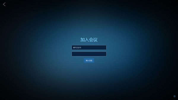 Vytalk Rooms(视频会议工具)v1.0.0官方版