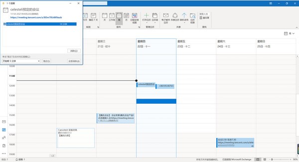 腾讯会议Outlook插件v1.0.1.0官方版