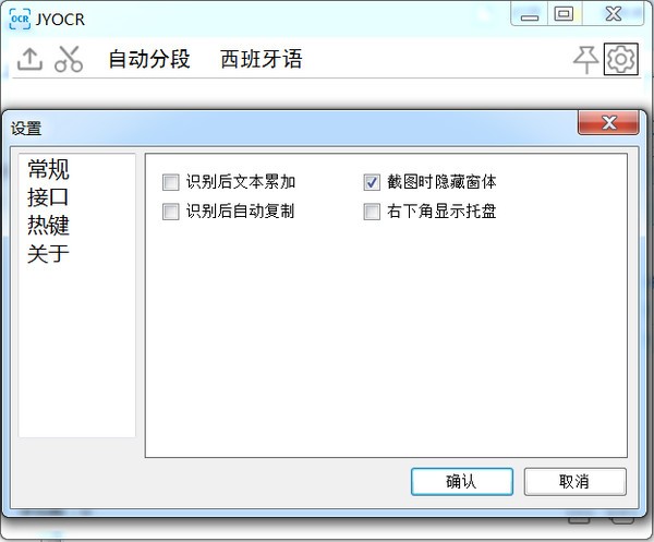 JYOCR(图片文字识别工具)v1.08免费版