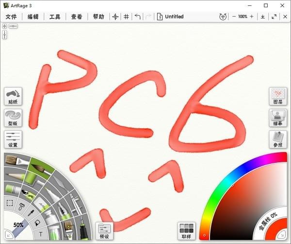 Ambient Design ArtRage(彩绘精灵)v6.1.2免费中文版